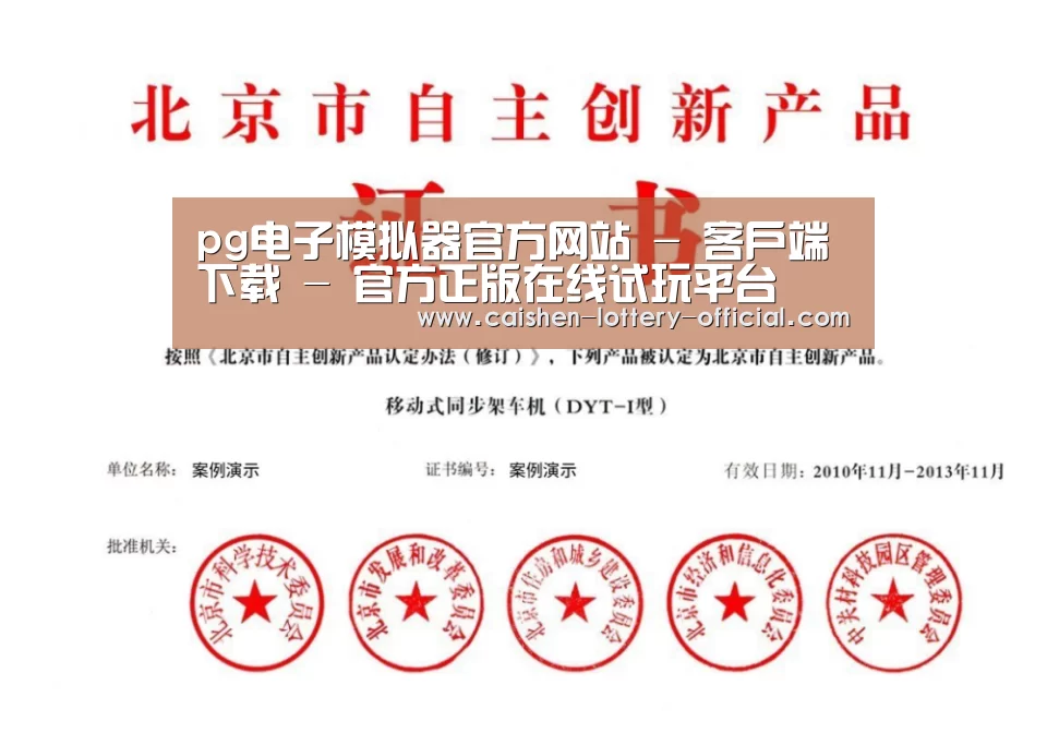 荣誉证书三(图1)