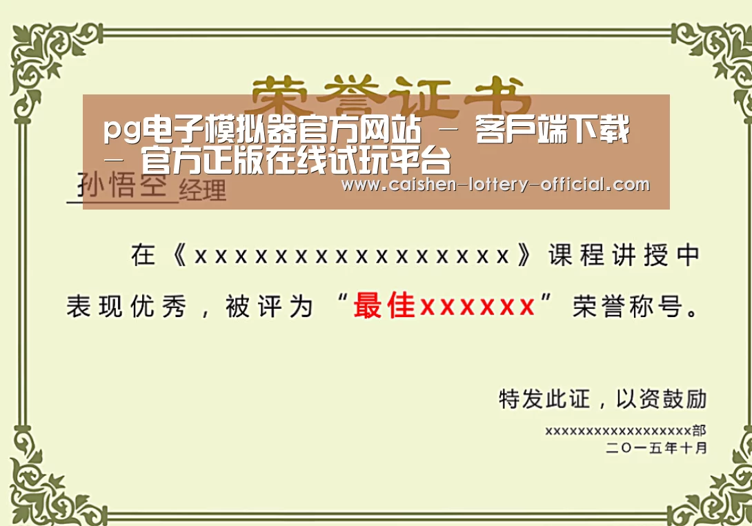 荣誉证书一(图1)