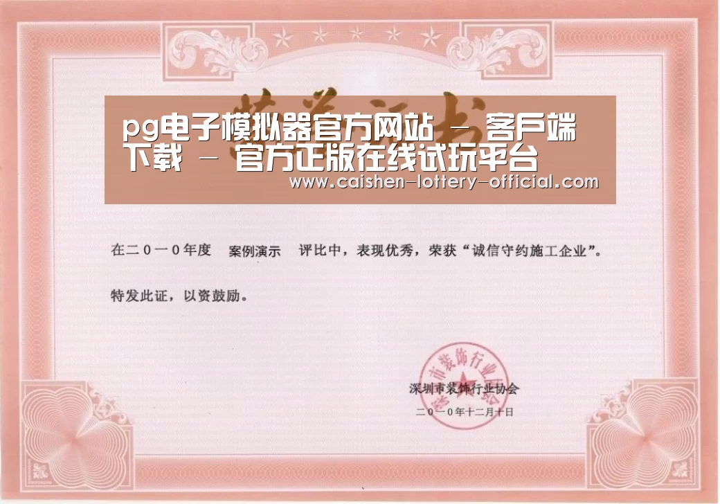 荣誉证书二