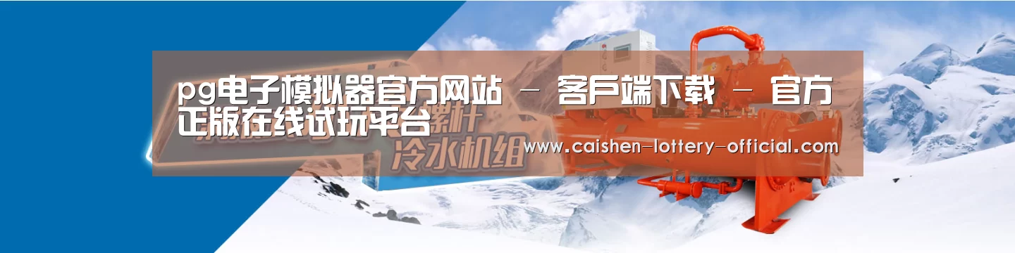 制冷设备机械企业网站模板