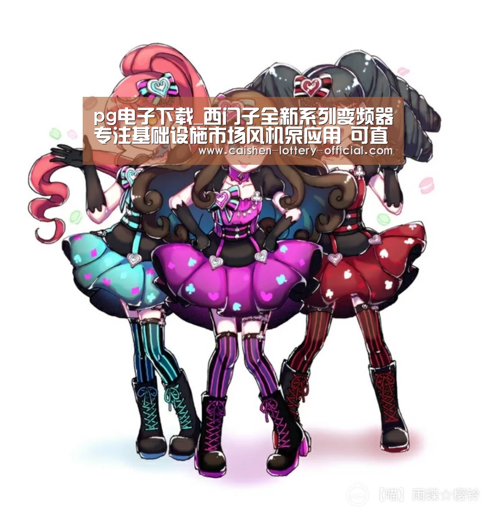 pg电子下载_西门子全新系列变频器专注基础设施市场风机泵应用 可直接上云(图1) pg电子下载