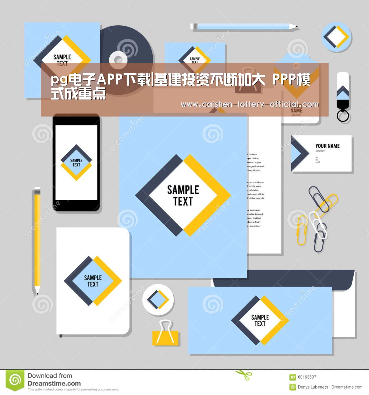 pg电子APP下载|基建投资不断加大 PPP模式成重点(图1) pg电子游戏平台
