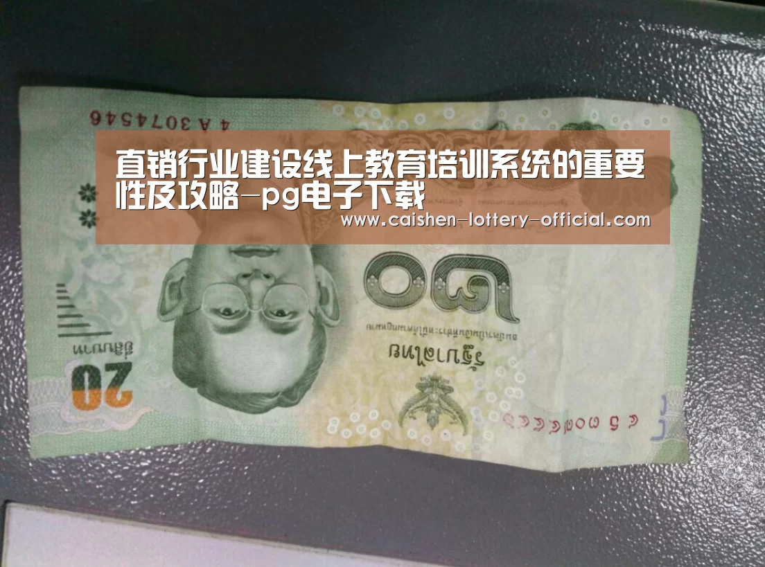 pg电子游戏平台