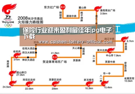 pg电子游戏平台