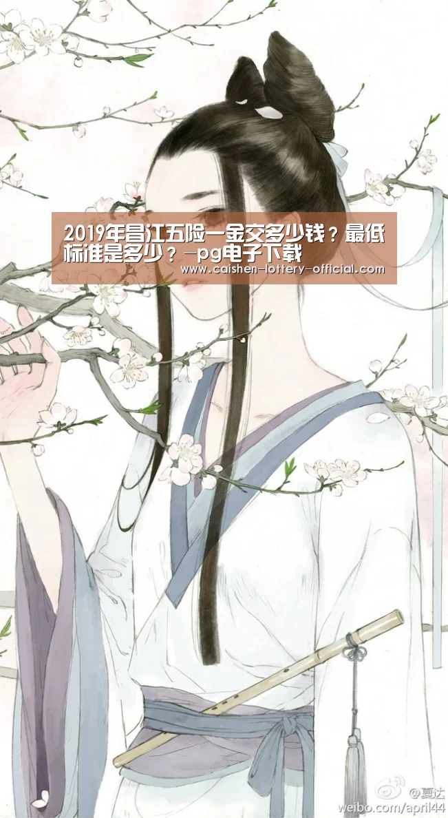 pg电子APP下载