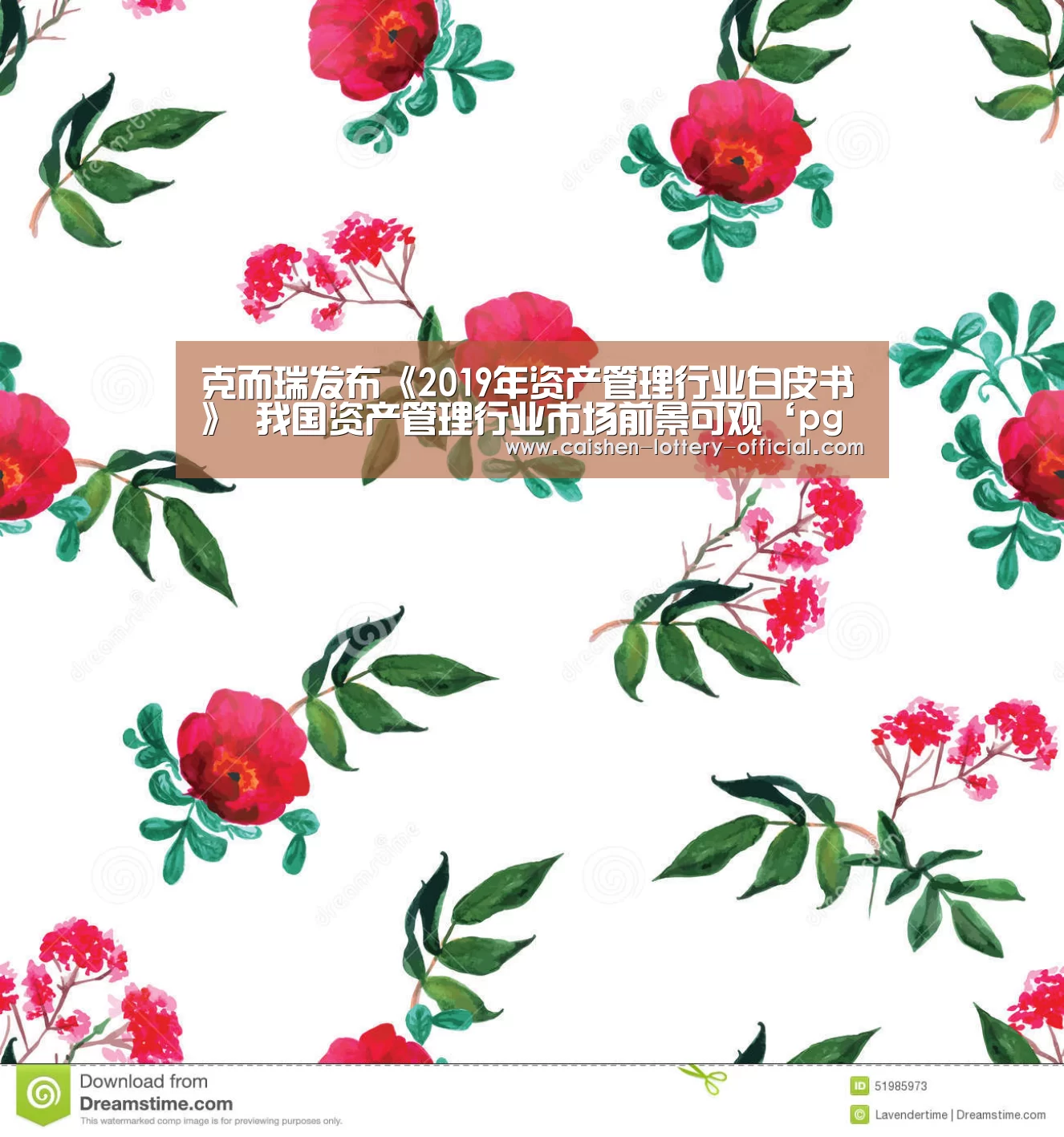 克而瑞发布《2019年资产管理行业白皮书》 我国资产管理行业市场前景可观‘pg电子下载’(图2) pg电子官网