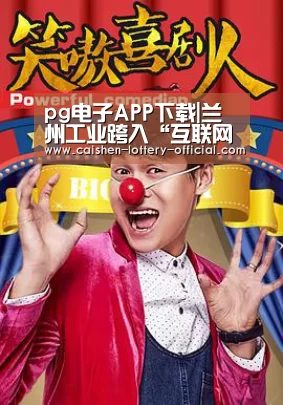 pg电子下载