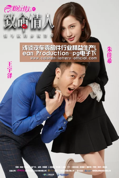 浅谈汽车零部件行业精益生产Lean Production-pg电子下载(图2) pg电子官网